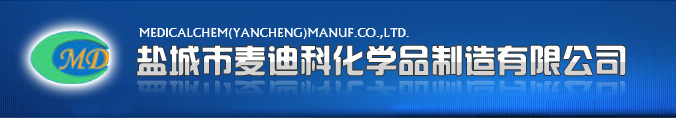 MedicalChem(Yancheng)Manuf.Co.,Ltd.